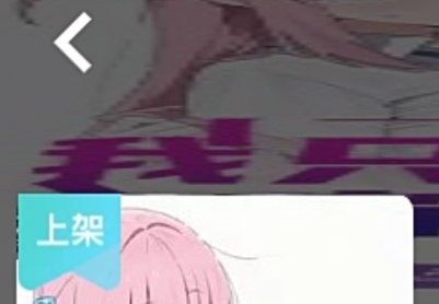 《女尊综漫：我只把你们当朋友》 作者：小学生爱抱抱你 （1-438）[未完结]